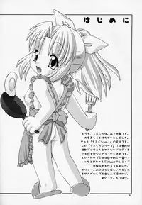 [F-Graphics (Morishita Futaba)] Efugura Vol.1 Gengashuu (To Heart)