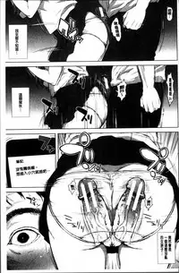 [Oobanburumai] Hatsukoi wa Chikan deshita. [Chinese]