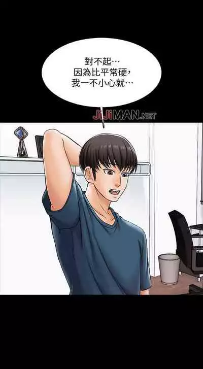 【周一连载】家教老师(作者: CreamMedia) 第1~45话