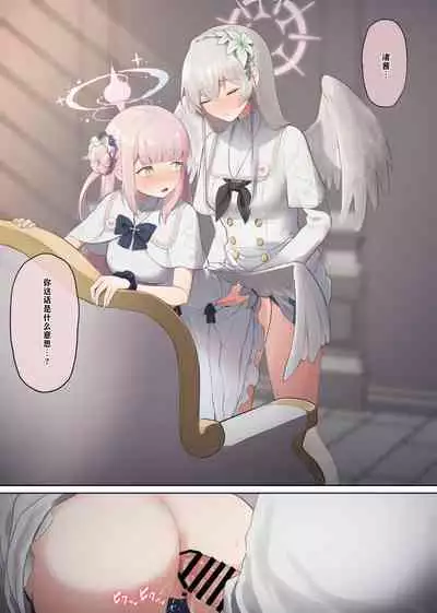 （Muchimo）futanari tea party matome 2（Blue Archive）