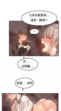 [Mx2J] Hahri's Lumpy Boardhouse Ch. 1~16【委員長個人漢化】（持續更新）