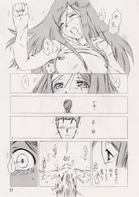 (C67) [Obsidian Order (Shoda Norihiro)] Fuuka Rakuen (Mai-HiME)