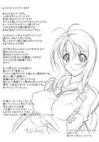 (C82) [STUDIO TRIUMPH (Mutou Keiji)] Astral Bout Ver.23 (Mahou Sensei Negima!)