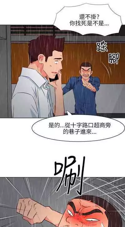 303號房的女人 1-32