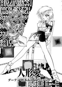 [Anthology] Last Children 1 (Neon Genesis Evangelion)