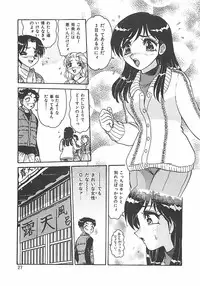 [Harukaze Saki] Keitai LOVE Chase