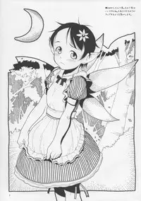 (C75) [May no Tenshi (Neyuki Rei)] sai*scribbles