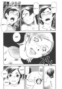 Tenjiku Rounin - Honest Body