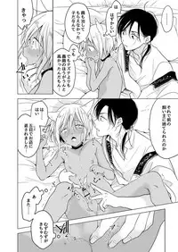 [Mogetama (Tanakamori Yokota)] Tabunkitto, Ashita no Nazunawa [Digital]