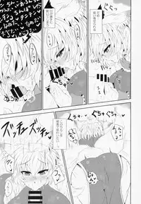 (Reitaisai 12) [GC-dan (Wakura)] Yakumo Oroshi (Touhou Project)