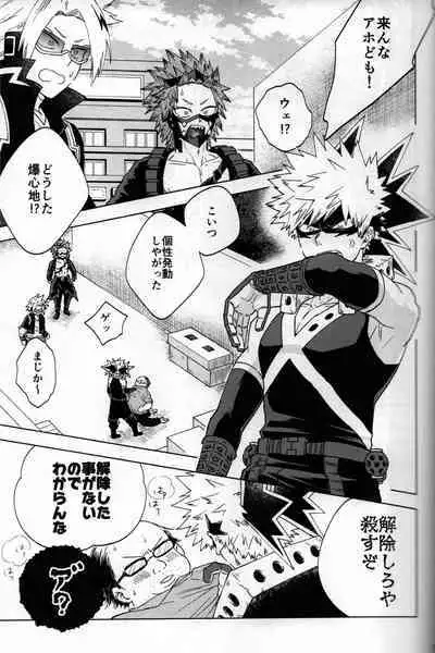 Kitei KatsuDeku Sairokushuu 2