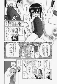 COMIC Shoujo Tengoku 2007-12