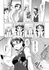 [Shinogi A-suke] Yureru Nureru