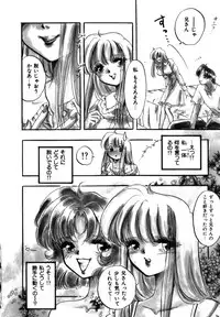 [Toura Kyura] Kanjite GHOST - Feel a Molest GHOST