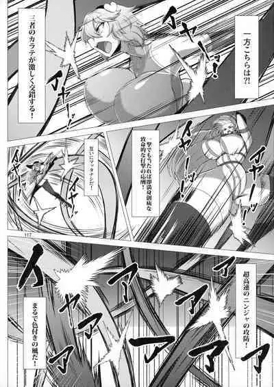 Taimanin Satori Soushuuhen