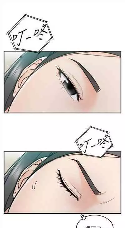 [週五] [富貴鼻 & 雲河尹] 正妹小主管 1-49 官方中文（連載中）