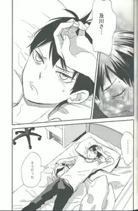 (SPARK8) [Ousama no Guntai (Mamizo)] Shinzo o tsuranuite (Haikyuu!!)