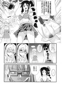 (C79) [CDPA (Various)] CROSS MAKE 2010 (Freezing)