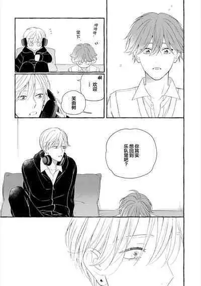 Amaembo to Love Song｜撒娇鬼与情歌