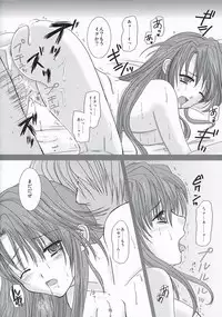 (Inudrill Lolita Engine) MILK (Summon Night 3)