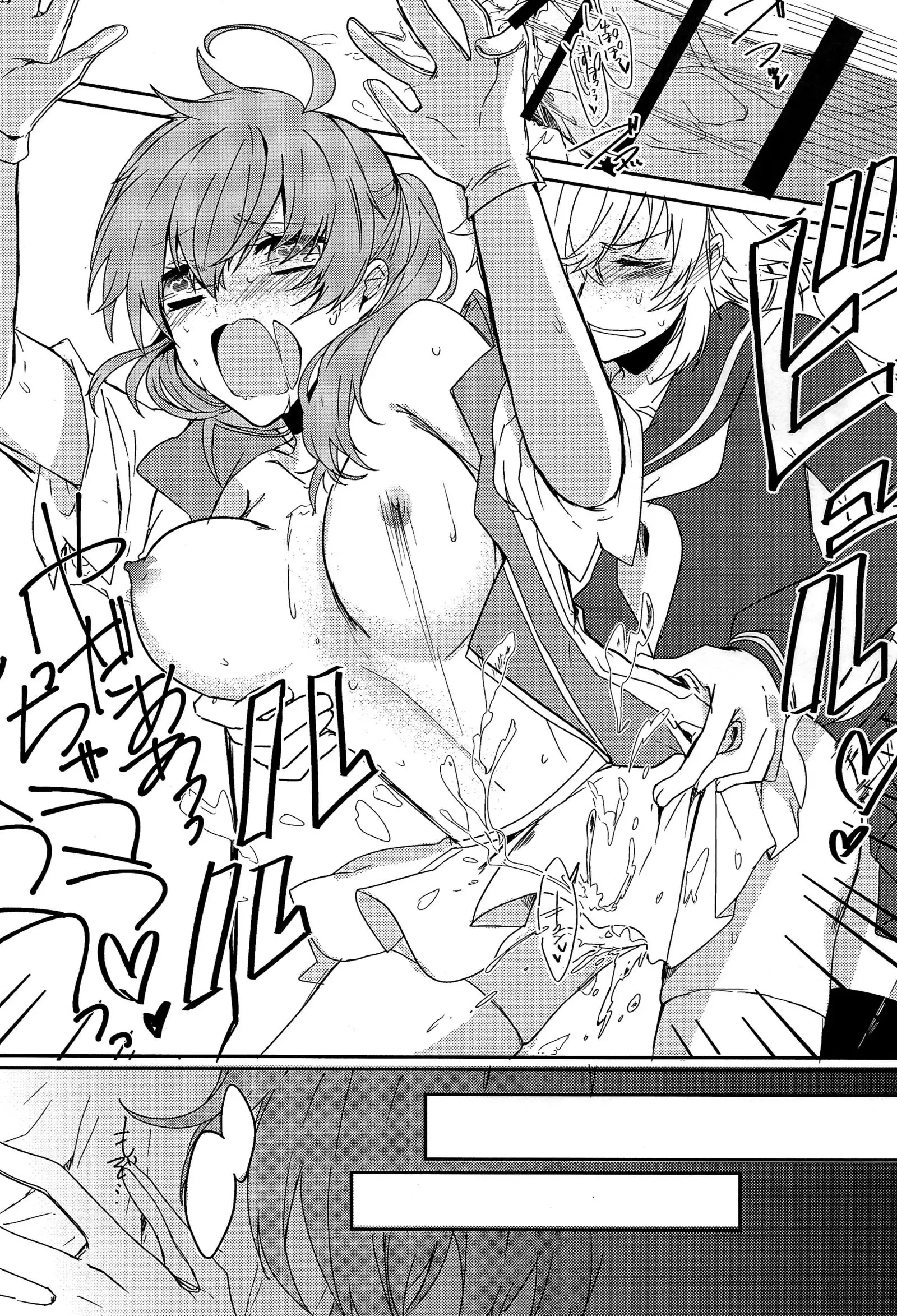Omae nanka Suki ja Nai!