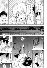 [Akatsuki Myuuto] Natsumitsu x Harem!