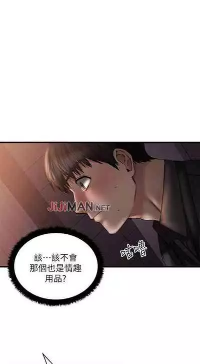 【周五连载】我的好友太超过!(作者:揮羚羊&金鈕扣) 第1~28话
