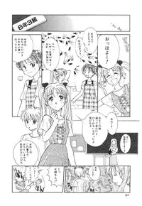 [Anthology] Kodomo Janai Mon (Kodomo no Omocha)