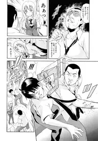 [Aoki Seishin] MeroMero ni shite!!