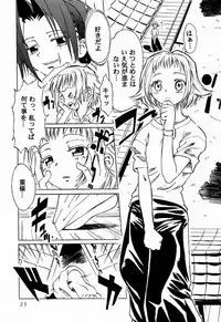 (CR27) [Tange Kentou Club (Various)] Shaman X Shaman remix (Shaman King)