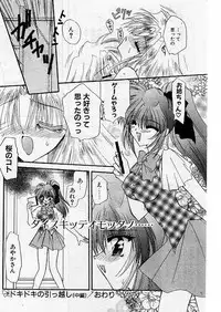 Comic Papipo 1999-07