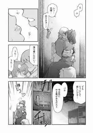 Kamikujimura Ch.13~21