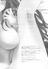 (C76) [Shousekidou] Osananajimi wo Harama Serutatta Hitotsu (Gintama)