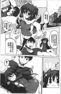 [Sawano Akira] Imoutotachi no H na Himitsu [Chinese]