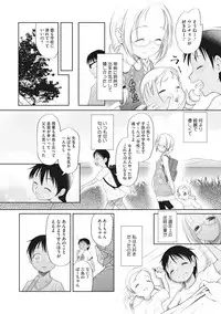 [Anthology] Little Girl Strike Vol. 9