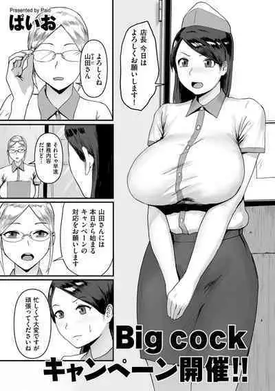 COMIC Kuriberon DUMA 2022-12 Vol.43