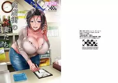 Shoutengai no Ana Zuma-tachi