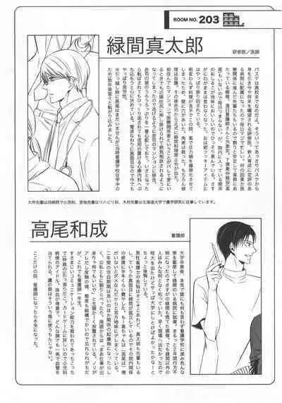 Doujinshi Best Sellection