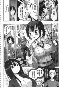 [Sakurazari Hotori] Sex Juice | 性愛的蜜淫汁 [Chinese]