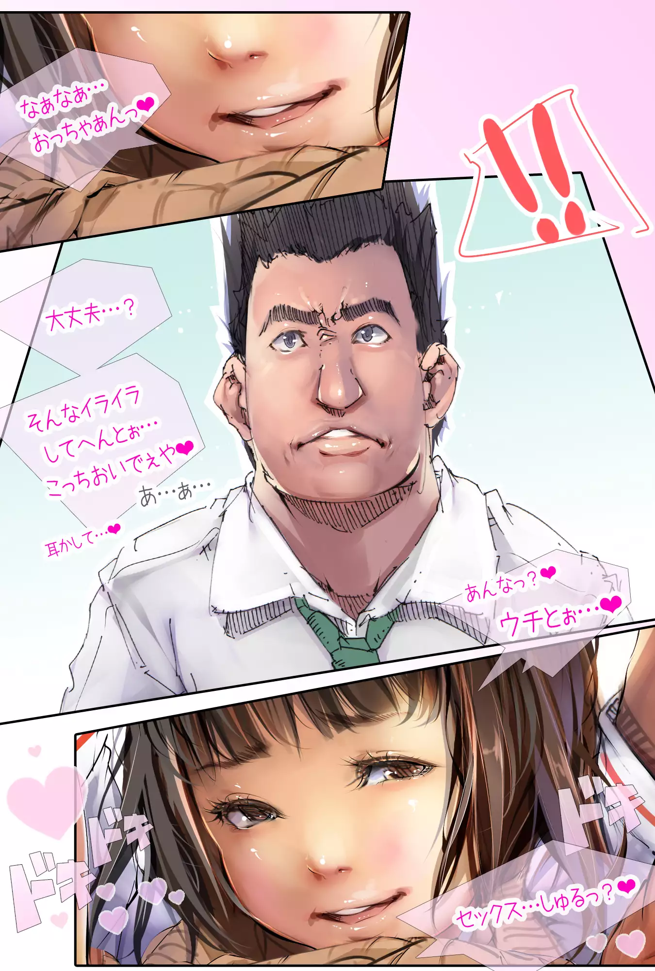 まんin電射っ!2