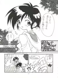 (C50) [Isami Kaihatsu Jigyoudan (Various)] Heart o Migakukkya Nai (Tobe! Isami)