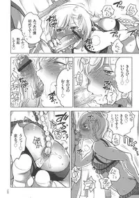 [Inochi Wazuka] Nyotaika Trans