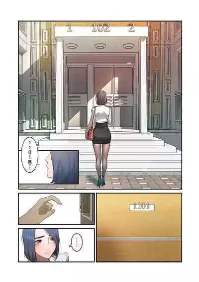 [Yansae] Seizan Tobaku (Special Edition) 1