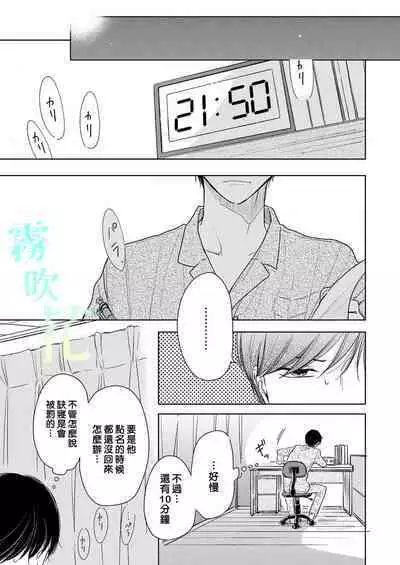 Pittosu Porumu/海桐花 Ch. 1