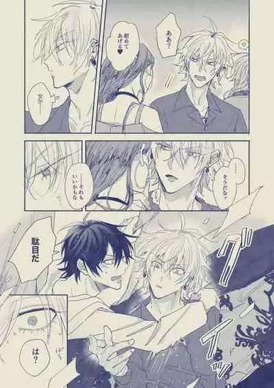 Love First, Lose First