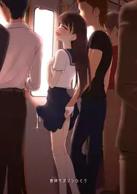 Hokuro Ryuseigun Second