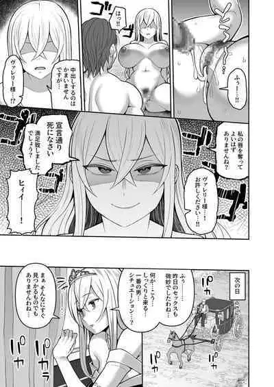 [Kayumidome] Valerie Monogatari ~Oujo-sama wa Yaritai Houdai!?~ Ch1- Ch2