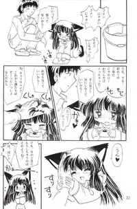 (C57) [Nekomimi Sorcery (Masamineko)] Koneko de Chuu