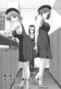 [Satou Chagashi] Positive Lesson