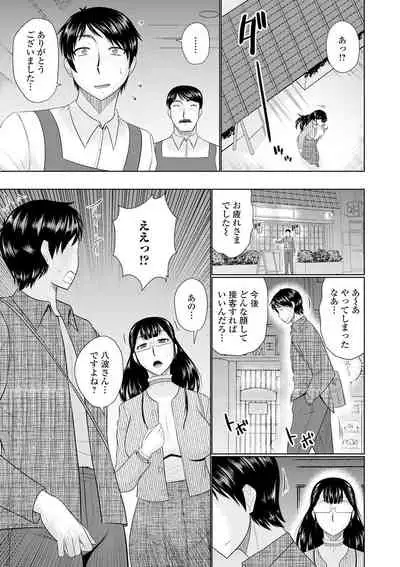 [Anthology] Web Haishin Gekkan Tonari no Kininaru Oku-san Vol. 049